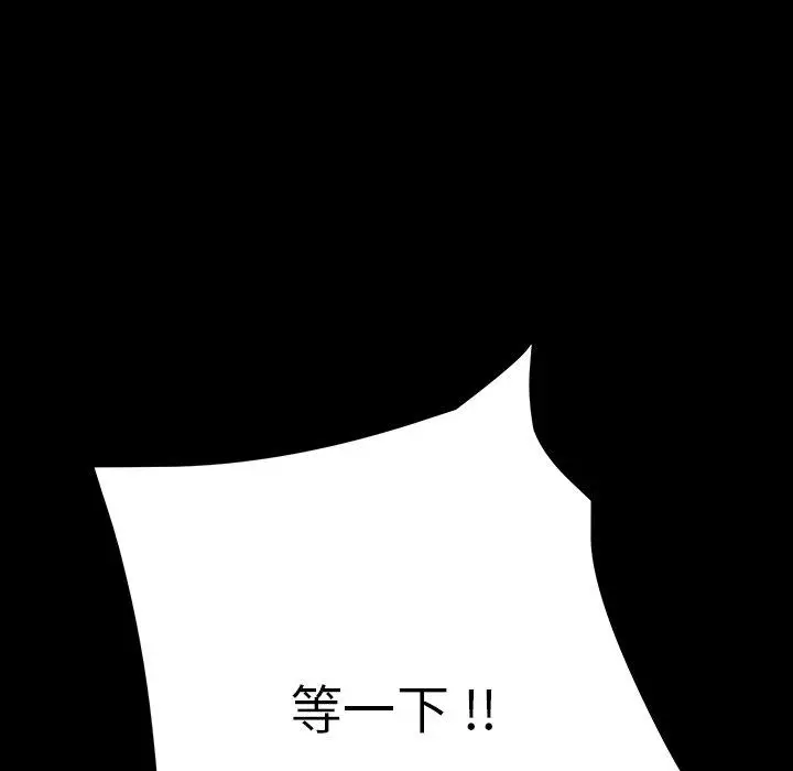 漫画《危机四伏的家庭生活》第3话第102张图