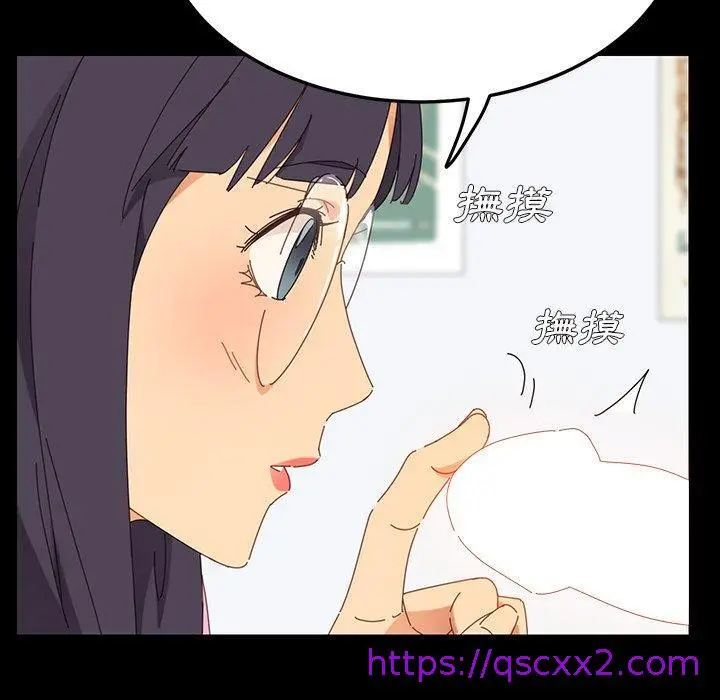 漫画《危机四伏的家庭生活》第3话第121张图