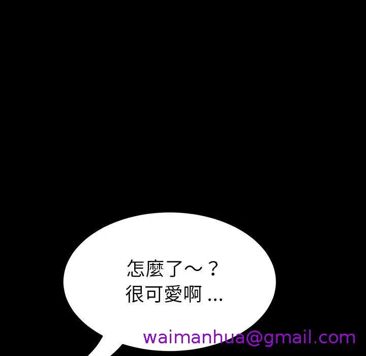 漫画《危机四伏的家庭生活》第3话第125张图