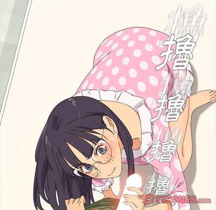 漫画《危机四伏的家庭生活》第3话第132张图