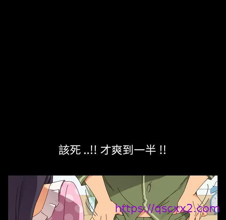 漫画《危机四伏的家庭生活》第3话第145张图