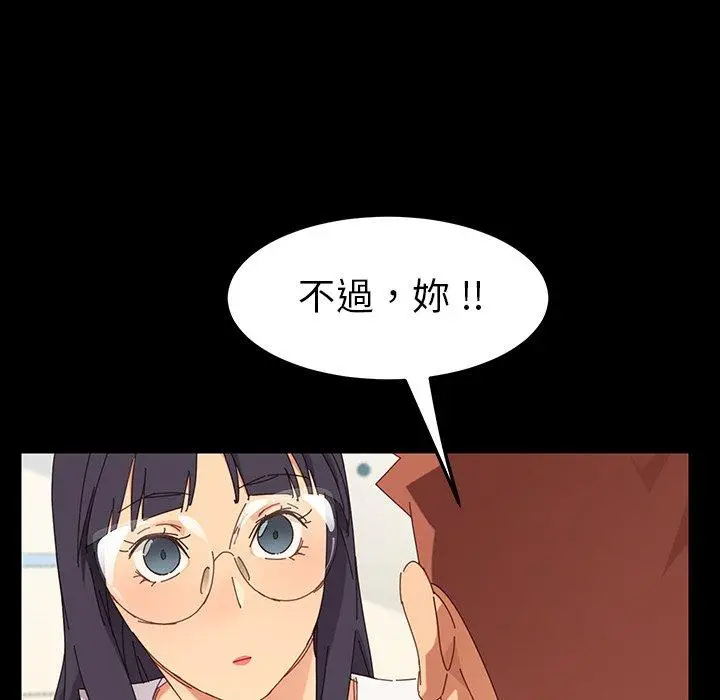 漫画《危机四伏的家庭生活》第3话第147张图