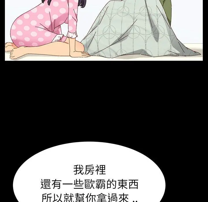 漫画《危机四伏的家庭生活》第3话第15张图