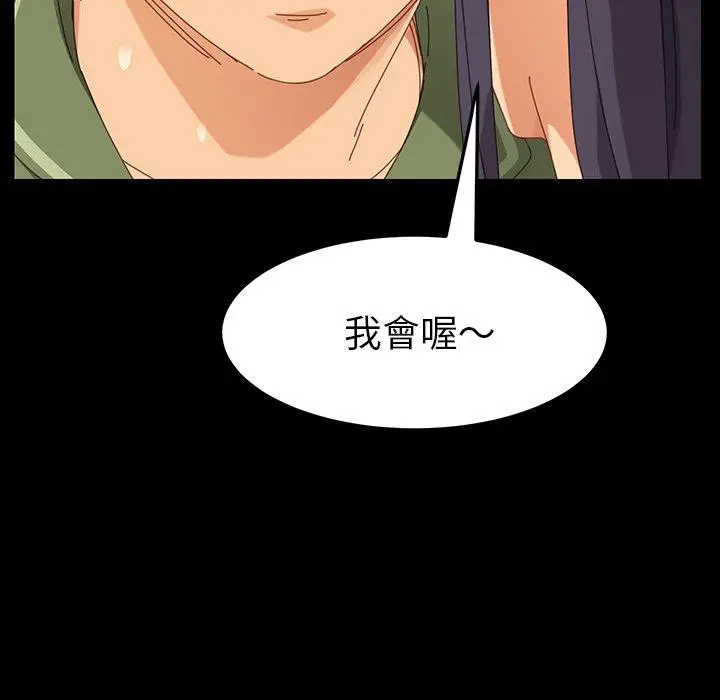 漫画《危机四伏的家庭生活》第3话第150张图