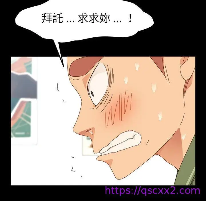 漫画《危机四伏的家庭生活》第3话第153张图