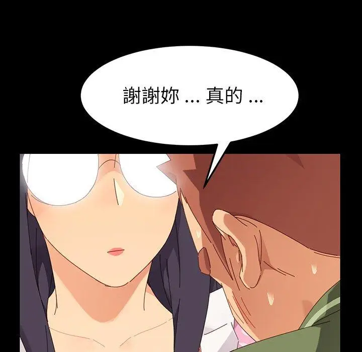 漫画《危机四伏的家庭生活》第3话第158张图