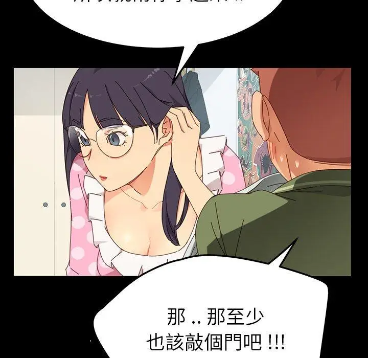 漫画《危机四伏的家庭生活》第3话第16张图