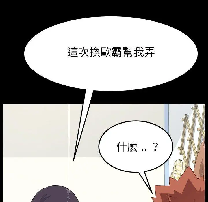 漫画《危机四伏的家庭生活》第3话第163张图