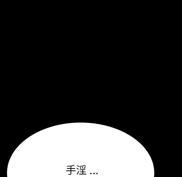 漫画《危机四伏的家庭生活》第3话第166张图