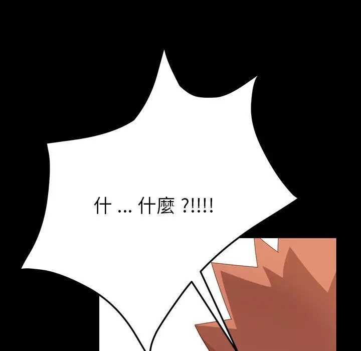 漫画《危机四伏的家庭生活》第3话第168张图