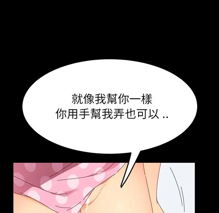 漫画《危机四伏的家庭生活》第3话第171张图