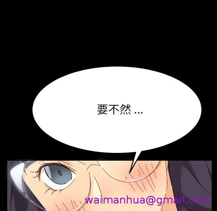 漫画《危机四伏的家庭生活》第3话第173张图