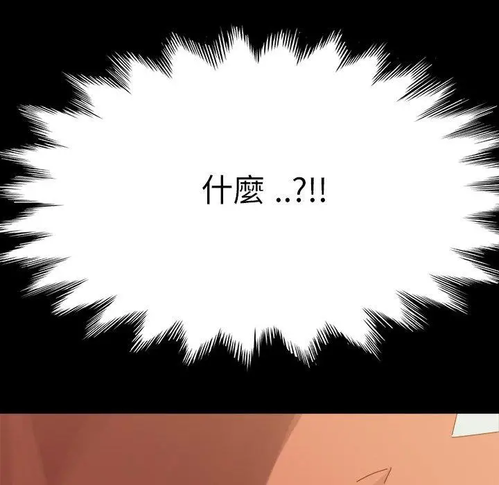 漫画《危机四伏的家庭生活》第3话第182张图