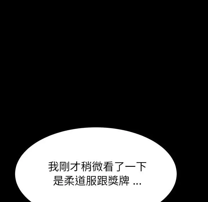 漫画《危机四伏的家庭生活》第3话第28张图