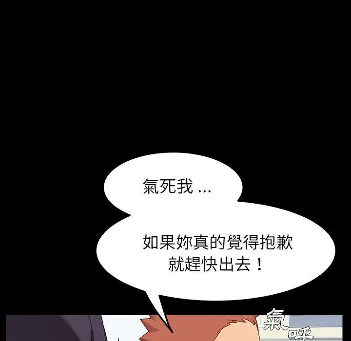 漫画《危机四伏的家庭生活》第3话第47张图