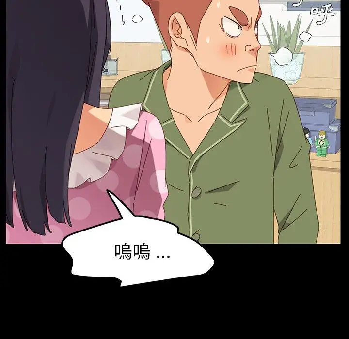 漫画《危机四伏的家庭生活》第3话第48张图