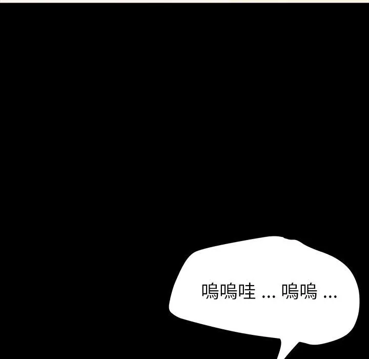 漫画《危机四伏的家庭生活》第3话第54张图
