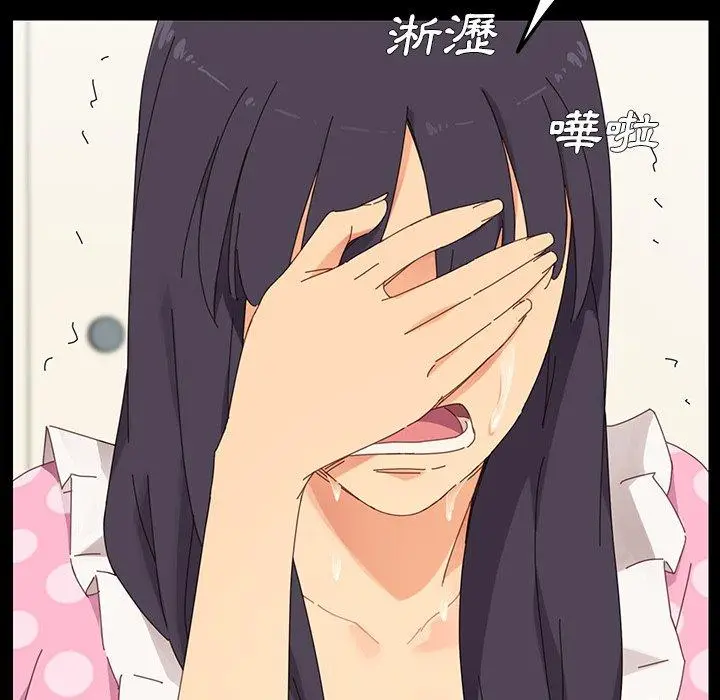 漫画《危机四伏的家庭生活》第3话第55张图