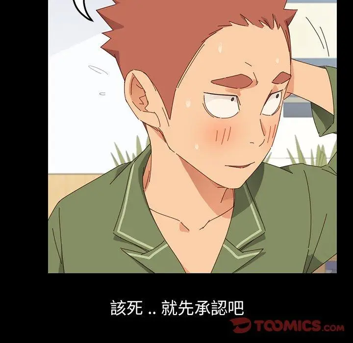 漫画《危机四伏的家庭生活》第3话第68张图