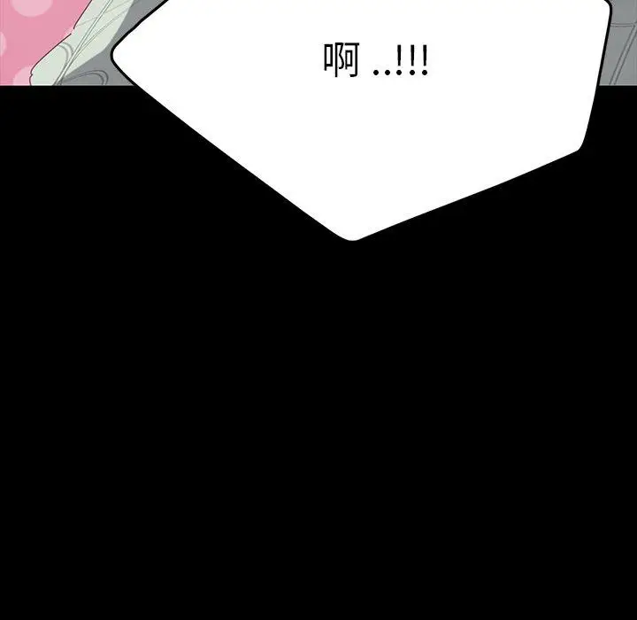 漫画《危机四伏的家庭生活》第3话第7张图
