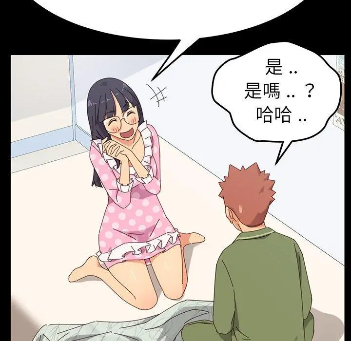漫画《危机四伏的家庭生活》第3话第70张图