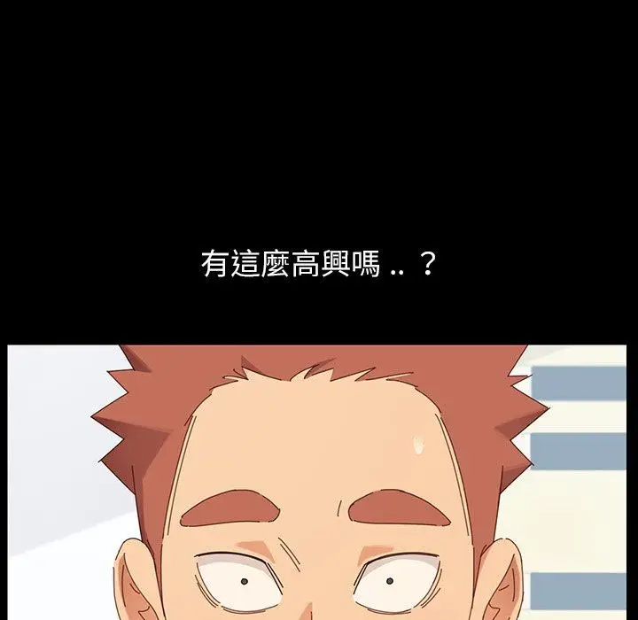 漫画《危机四伏的家庭生活》第3话第72张图