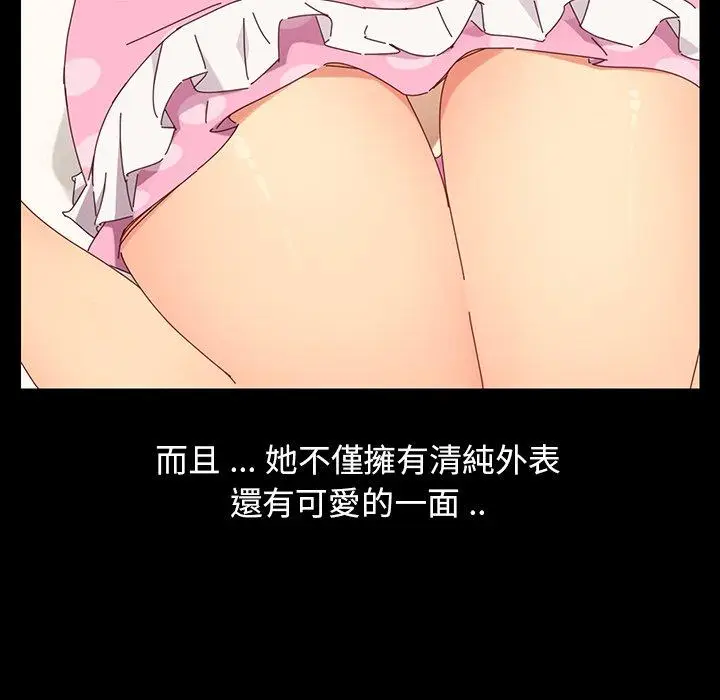 漫画《危机四伏的家庭生活》第3话第76张图