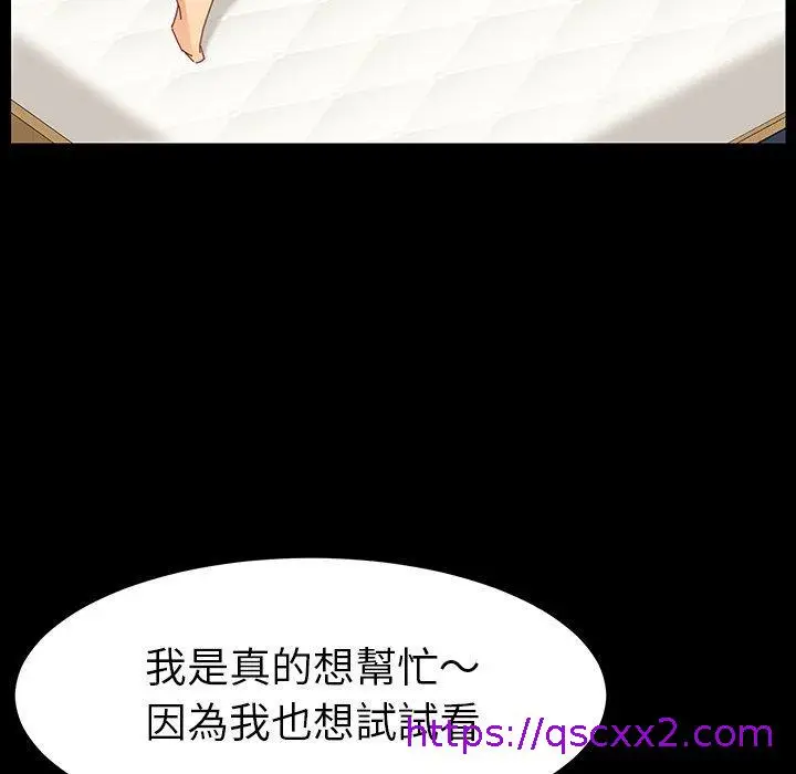 漫画《危机四伏的家庭生活》第3话第81张图