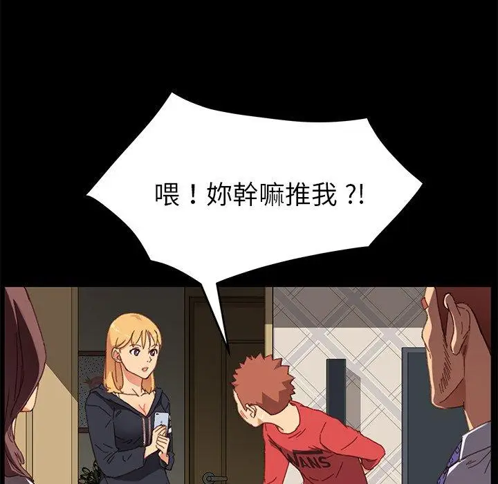漫画《危机四伏的家庭生活》第33话第108张图