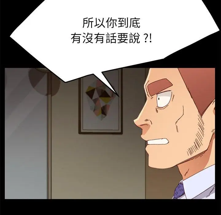 漫画《危机四伏的家庭生活》第33话第116张图