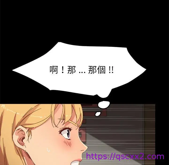 漫画《危机四伏的家庭生活》第33话第121张图