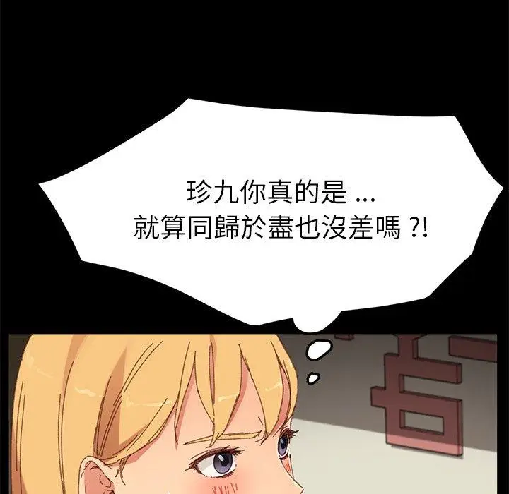 漫画《危机四伏的家庭生活》第33话第135张图