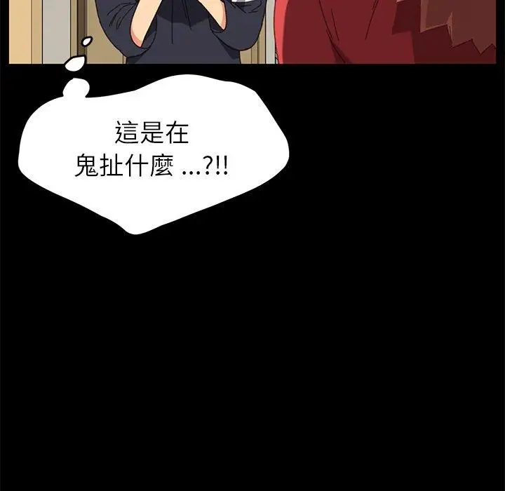 漫画《危机四伏的家庭生活》第33话第144张图