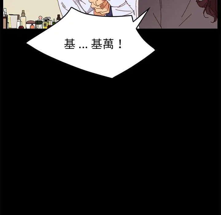 漫画《危机四伏的家庭生活》第33话第146张图