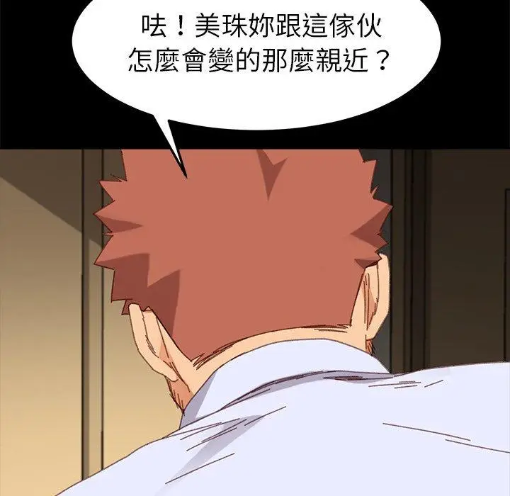 漫画《危机四伏的家庭生活》第33话第154张图