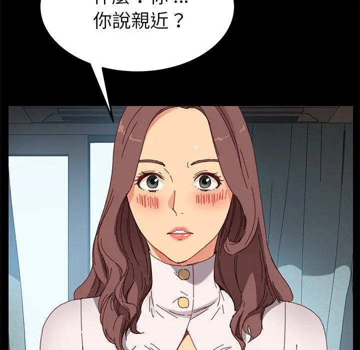 漫画《危机四伏的家庭生活》第33话第156张图