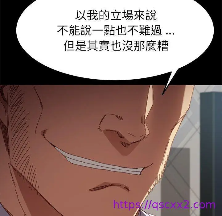 漫画《危机四伏的家庭生活》第33话第161张图