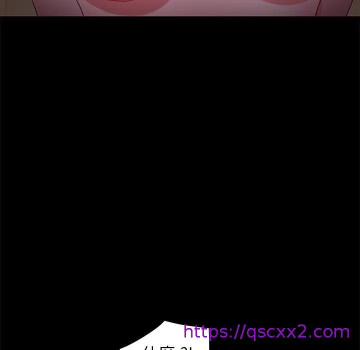 漫画《危机四伏的家庭生活》第33话第17张图