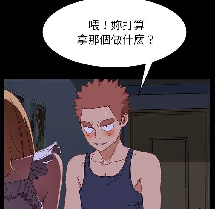 漫画《危机四伏的家庭生活》第33话第28张图
