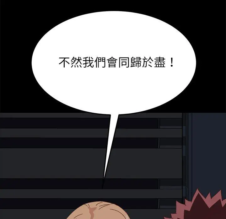 漫画《危机四伏的家庭生活》第33话第35张图