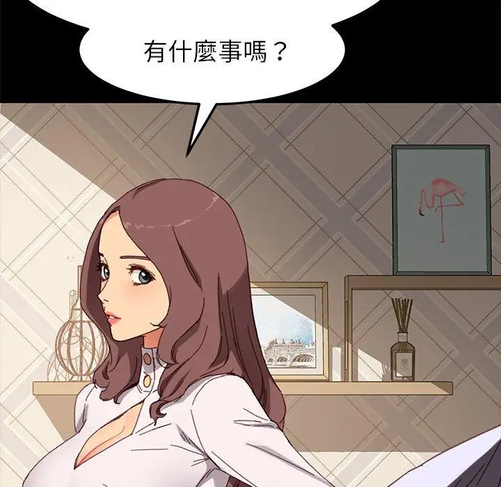 漫画《危机四伏的家庭生活》第33话第46张图