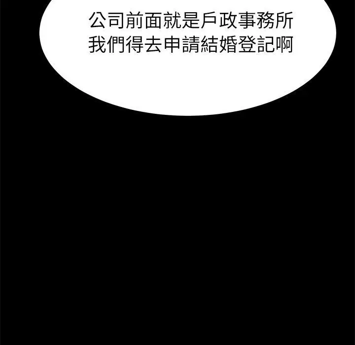 漫画《危机四伏的家庭生活》第33话第48张图