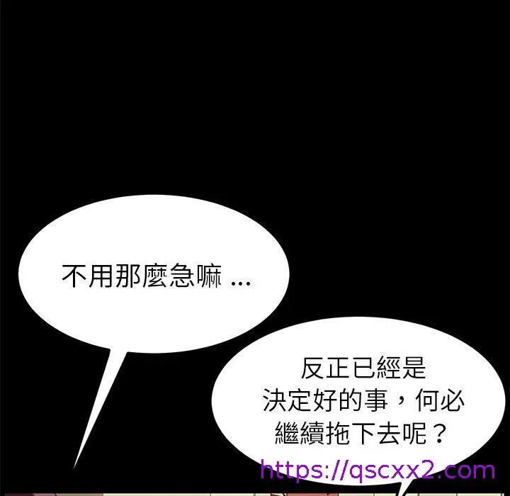 漫画《危机四伏的家庭生活》第33话第49张图
