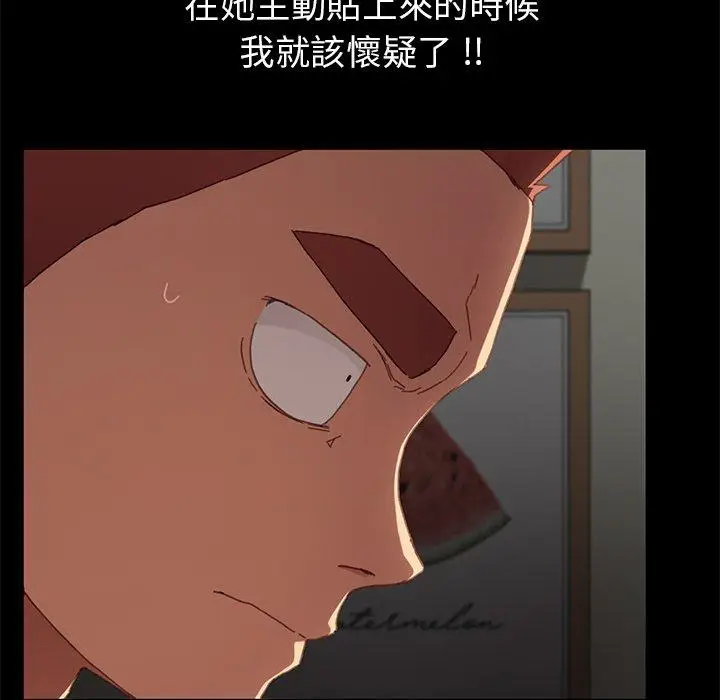 漫画《危机四伏的家庭生活》第33话第64张图