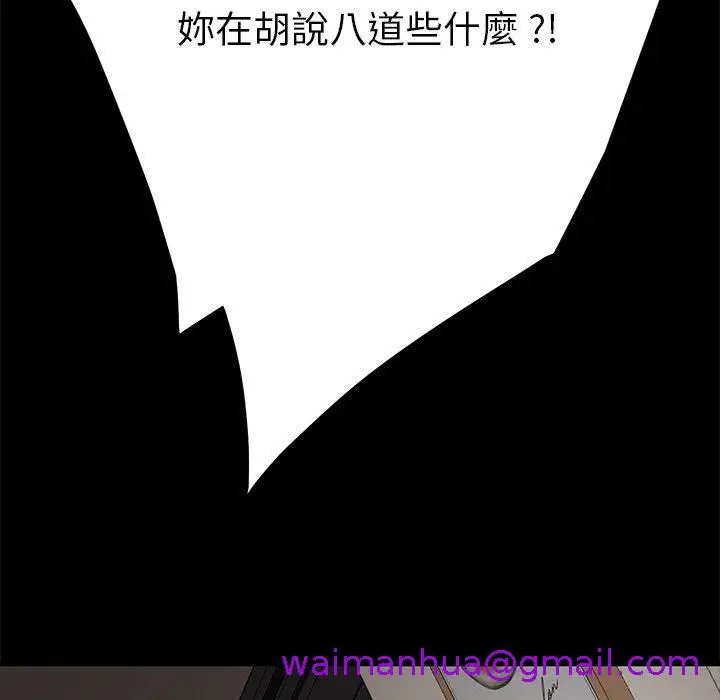 漫画《危机四伏的家庭生活》第33话第69张图