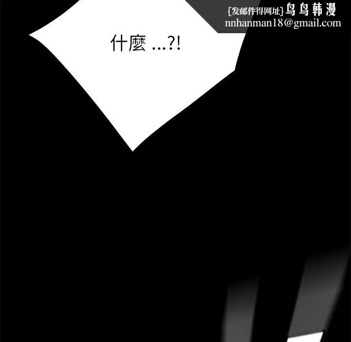 漫画《危机四伏的家庭生活》第33话第88张图
