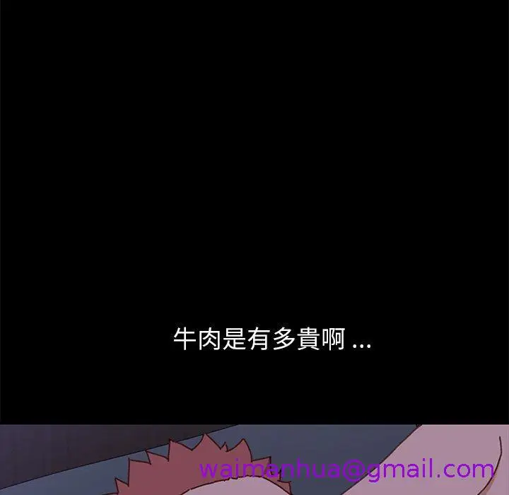 漫画《危机四伏的家庭生活》第38话第117张图