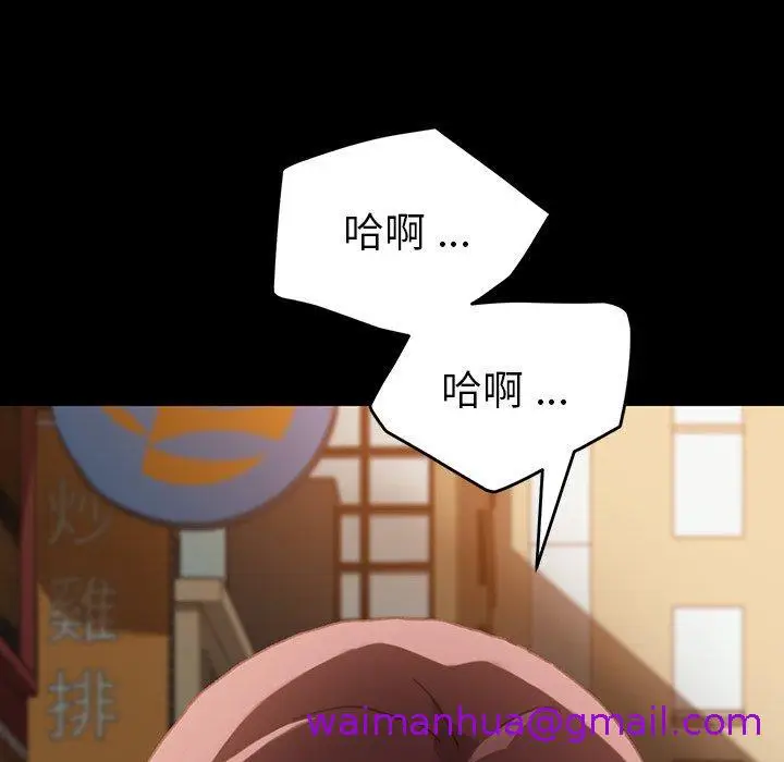 漫画《危机四伏的家庭生活》第38话第13张图