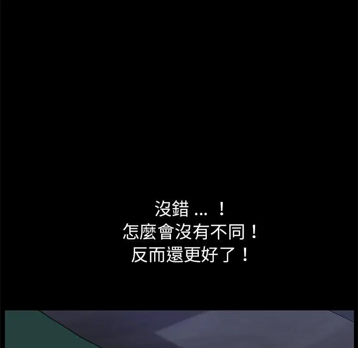 漫画《危机四伏的家庭生活》第38话第132张图