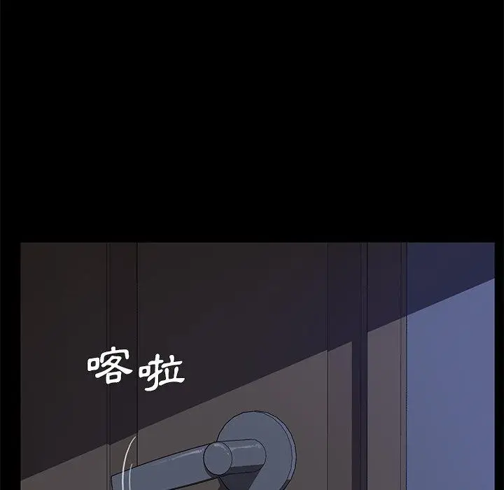 漫画《危机四伏的家庭生活》第38话第138张图